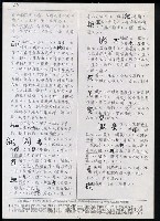 主要名稱：臺灣漢語辭典 ɕ（手抄稿影本）圖檔，第50張，共128張