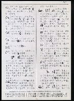 主要名稱：臺灣漢語辭典 ɕ（手抄稿影本）圖檔，第51張，共128張