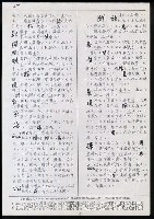 主要名稱：臺灣漢語辭典 ɕ（手抄稿影本）圖檔，第52張，共128張