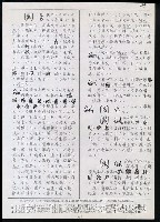 主要名稱：臺灣漢語辭典 ɕ（手抄稿影本）圖檔，第53張，共128張