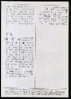 主要名稱：臺灣漢語辭典 ɕ（手抄稿影本）圖檔，第54張，共128張