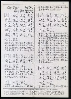 主要名稱：臺灣漢語辭典 ɕ（手抄稿影本）圖檔，第55張，共128張