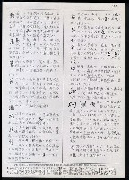 主要名稱：臺灣漢語辭典 ɕ（手抄稿影本）圖檔，第57張，共128張