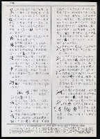 主要名稱：臺灣漢語辭典 ɕ（手抄稿影本）圖檔，第58張，共128張
