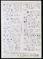 主要名稱：臺灣漢語辭典 ɕ（手抄稿影本）圖檔，第59張，共128張