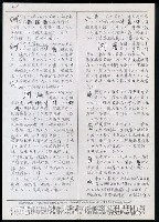 主要名稱：臺灣漢語辭典 ɕ（手抄稿影本）圖檔，第60張，共128張