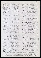 主要名稱：臺灣漢語辭典 ɕ（手抄稿影本）圖檔，第61張，共128張