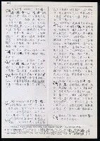 主要名稱：臺灣漢語辭典 ɕ（手抄稿影本）圖檔，第62張，共128張