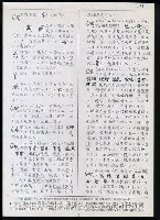 主要名稱：臺灣漢語辭典 ɕ（手抄稿影本）圖檔，第63張，共128張