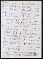 主要名稱：臺灣漢語辭典 ɕ（手抄稿影本）圖檔，第66張，共128張