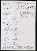 主要名稱：臺灣漢語辭典 ɕ（手抄稿影本）圖檔，第67張，共128張