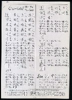 主要名稱：臺灣漢語辭典 ɕ（手抄稿影本）圖檔，第68張，共128張