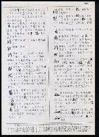 主要名稱：臺灣漢語辭典 ɕ（手抄稿影本）圖檔，第69張，共128張