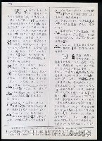 主要名稱：臺灣漢語辭典 ɕ（手抄稿影本）圖檔，第70張，共128張