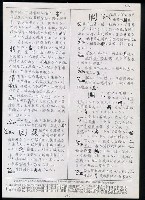 主要名稱：臺灣漢語辭典 ɕ（手抄稿影本）圖檔，第71張，共128張