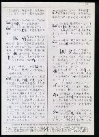 主要名稱：臺灣漢語辭典 ɕ（手抄稿影本）圖檔，第73張，共128張