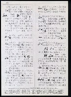 主要名稱：臺灣漢語辭典 ɕ（手抄稿影本）圖檔，第74張，共128張