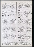主要名稱：臺灣漢語辭典 ɕ（手抄稿影本）圖檔，第75張，共128張
