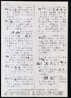 主要名稱：臺灣漢語辭典 ɕ（手抄稿影本）圖檔，第76張，共128張