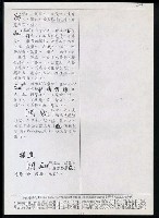主要名稱：臺灣漢語辭典 ɕ（手抄稿影本）圖檔，第77張，共128張