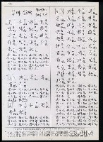 主要名稱：臺灣漢語辭典 ɕ（手抄稿影本）圖檔，第78張，共128張
