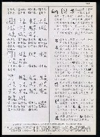 主要名稱：臺灣漢語辭典 ɕ（手抄稿影本）圖檔，第79張，共128張