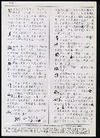 主要名稱：臺灣漢語辭典 ɕ（手抄稿影本）圖檔，第80張，共128張