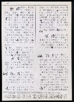 主要名稱：臺灣漢語辭典 ɕ（手抄稿影本）圖檔，第82張，共128張