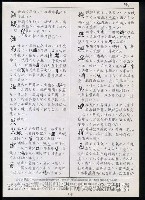 主要名稱：臺灣漢語辭典 ɕ（手抄稿影本）圖檔，第83張，共128張