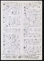 主要名稱：臺灣漢語辭典 ɕ（手抄稿影本）圖檔，第85張，共128張
