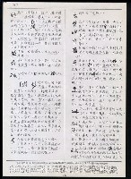 主要名稱：臺灣漢語辭典 ɕ（手抄稿影本）圖檔，第86張，共128張