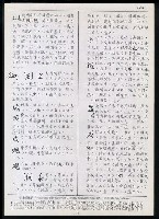 主要名稱：臺灣漢語辭典 ɕ（手抄稿影本）圖檔，第87張，共128張