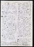 主要名稱：臺灣漢語辭典 ɕ（手抄稿影本）圖檔，第89張，共128張