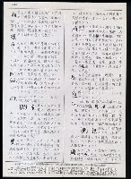 主要名稱：臺灣漢語辭典 ɕ（手抄稿影本）圖檔，第90張，共128張