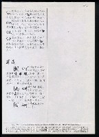 主要名稱：臺灣漢語辭典 ɕ（手抄稿影本）圖檔，第91張，共128張
