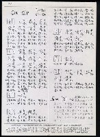 主要名稱：臺灣漢語辭典 ɕ（手抄稿影本）圖檔，第92張，共128張