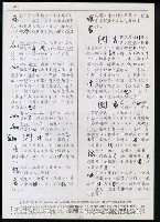 主要名稱：臺灣漢語辭典 ɕ（手抄稿影本）圖檔，第94張，共128張