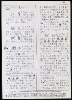 主要名稱：臺灣漢語辭典 ɕ（手抄稿影本）圖檔，第95張，共128張