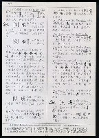 主要名稱：臺灣漢語辭典 ɕ（手抄稿影本）圖檔，第96張，共128張