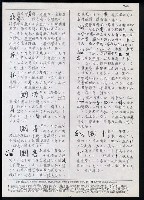 主要名稱：臺灣漢語辭典 ɕ（手抄稿影本）圖檔，第97張，共128張