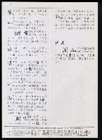 主要名稱：臺灣漢語辭典 ɕ（手抄稿影本）圖檔，第98張，共128張