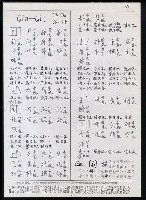 主要名稱：臺灣漢語辭典 ɕ（手抄稿影本）圖檔，第99張，共128張