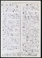 主要名稱：臺灣漢語辭典 ɕ（手抄稿影本）圖檔，第102張，共128張