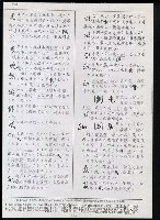 主要名稱：臺灣漢語辭典 ɕ（手抄稿影本）圖檔，第104張，共128張