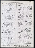 主要名稱：臺灣漢語辭典 ɕ（手抄稿影本）圖檔，第105張，共128張
