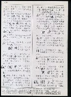 主要名稱：臺灣漢語辭典 ɕ（手抄稿影本）圖檔，第106張，共128張