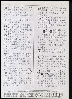 主要名稱：臺灣漢語辭典 ɕ（手抄稿影本）圖檔，第107張，共128張