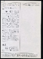 主要名稱：臺灣漢語辭典 ɕ（手抄稿影本）圖檔，第108張，共128張