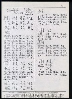 主要名稱：臺灣漢語辭典 ɕ（手抄稿影本）圖檔，第109張，共128張