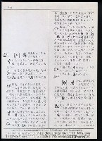 主要名稱：臺灣漢語辭典 ɕ（手抄稿影本）圖檔，第110張，共128張